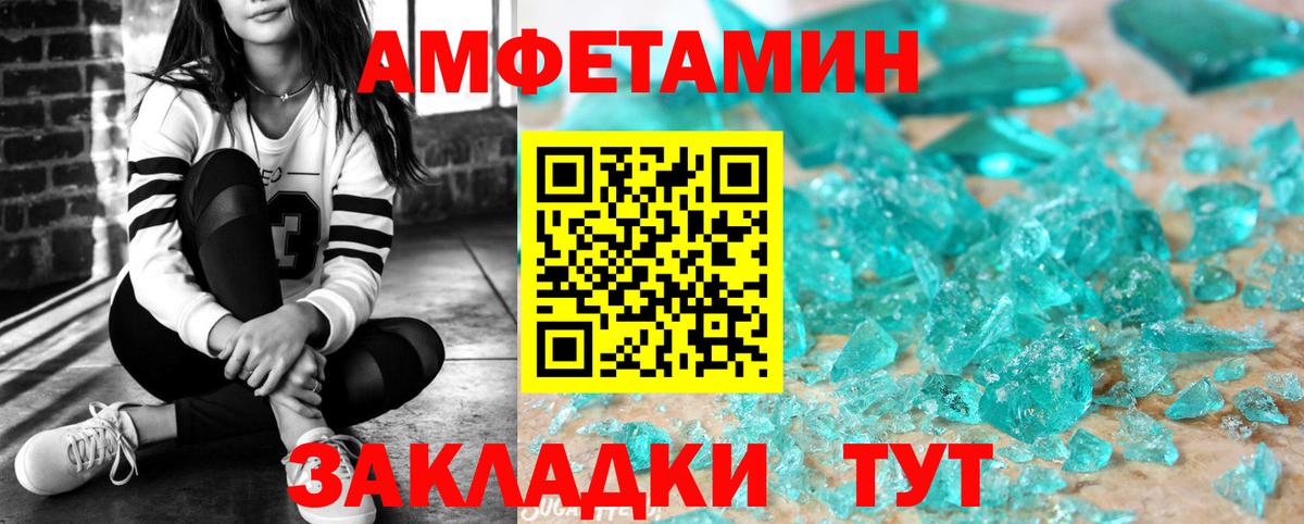 АМФЕТАМИН VHQ Кандалакша