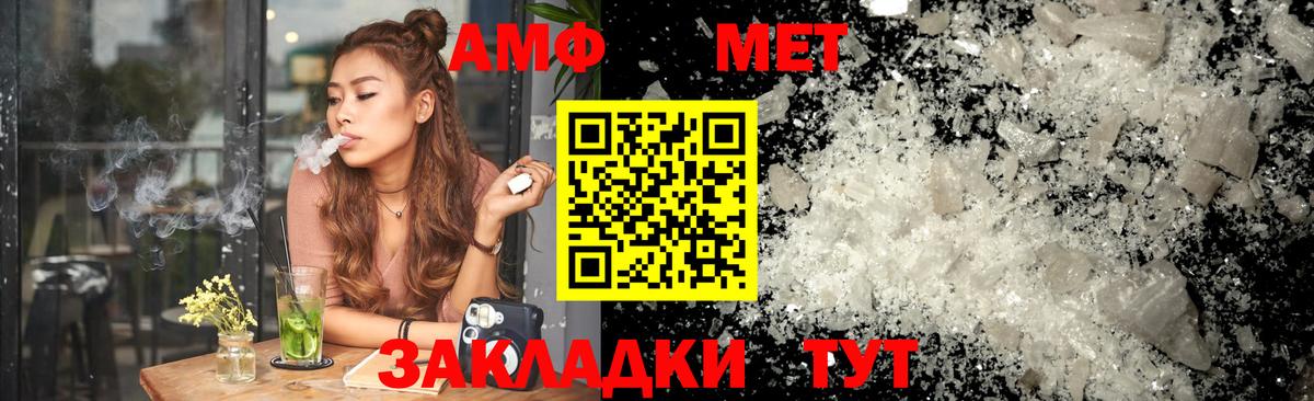 АМФЕТАМИН VHQ  Вход с VPN  Amphetamine  Кандалакша  АМФЕТАМИН 