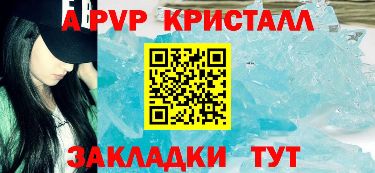 Кандалакша  Альфа ПВП  Вход с VPN  APVP мука  Alpha-PVP крисы CK  Alfa_PVP VHQ 