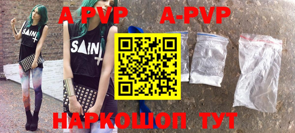 A PVP кристаллы Кандалакша