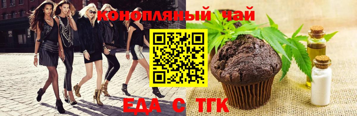 Cannafood марихуана Кандалакша