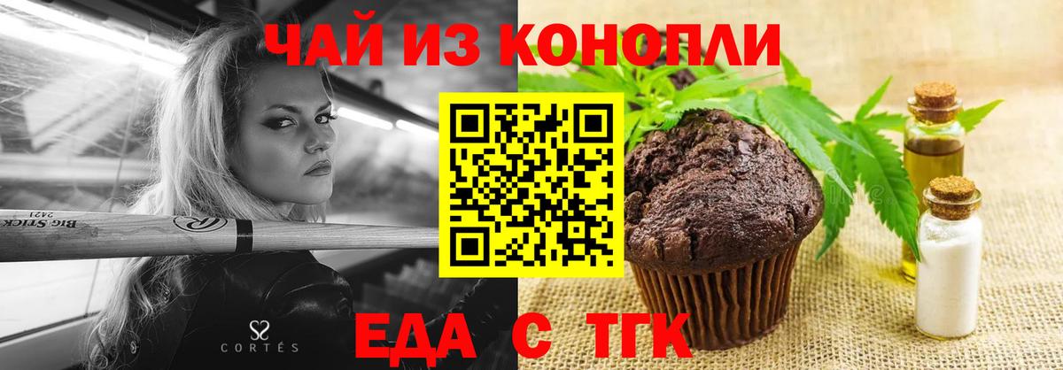 Кандалакша  Еда ТГК марихуана  Вход с VPN 