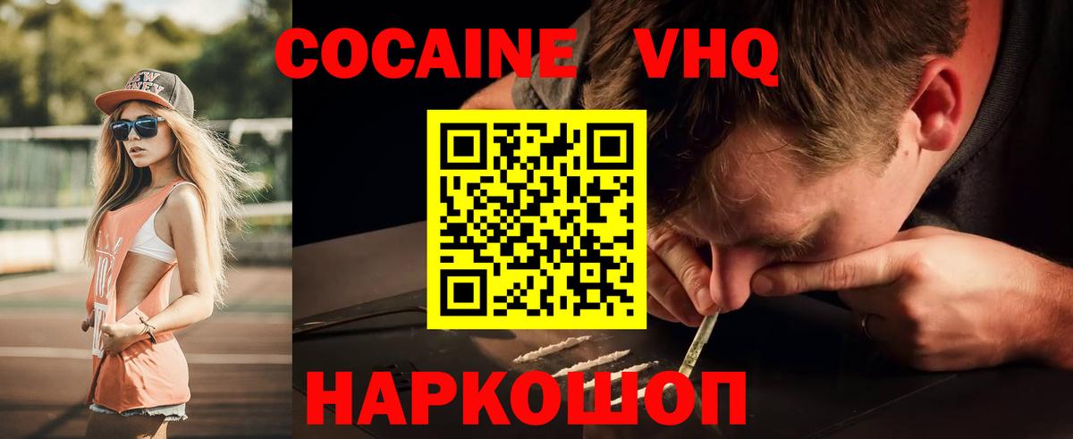 Cocaine VHQ  цены наркотик  Кандалакша  Вход с VPN 