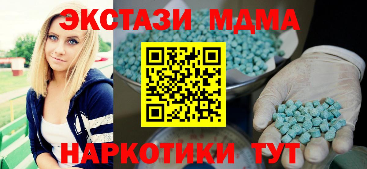 Экстази XTC  Экстази ешки  Ecstasy  Кандалакша  OMG ТОР  Вход с VPN 
