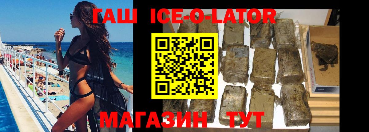 ГАШ Cannabis  ГАШ Ice-O-Lator  Вход с VPN  Кандалакша 