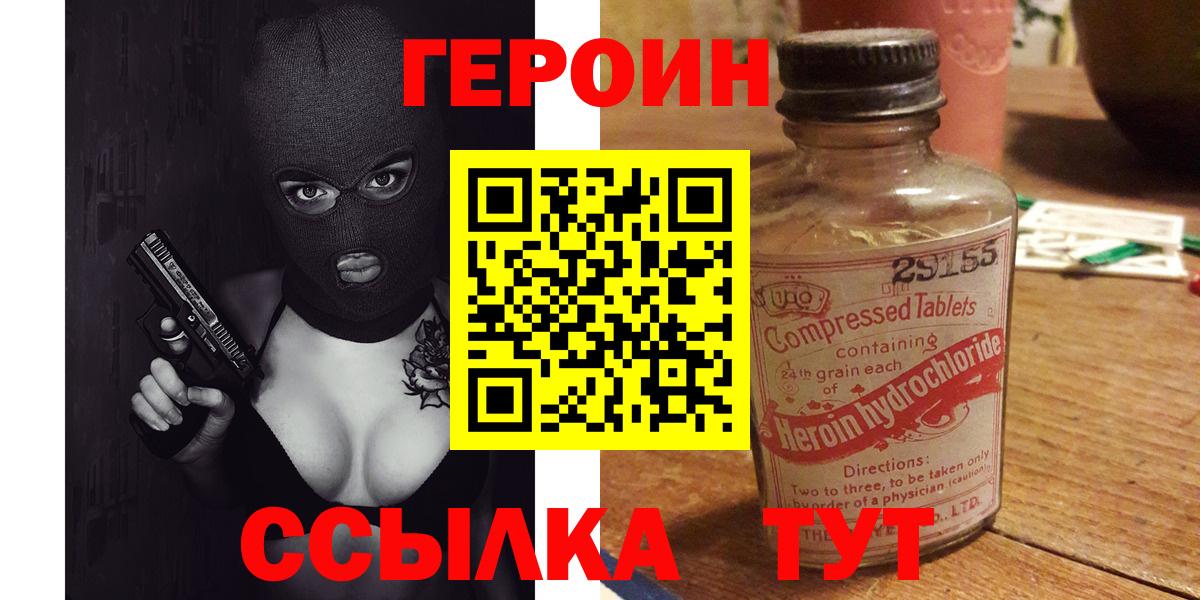 Кандалакша  Героин белый  Вход с VPN 