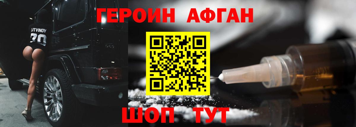 Героин VHQ Кандалакша