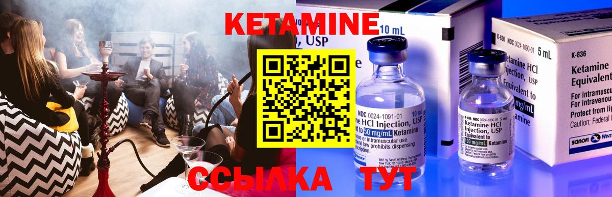 Кетамин ketamine  Кетамин VHQ  Кандалакша  Вход с VPN 
