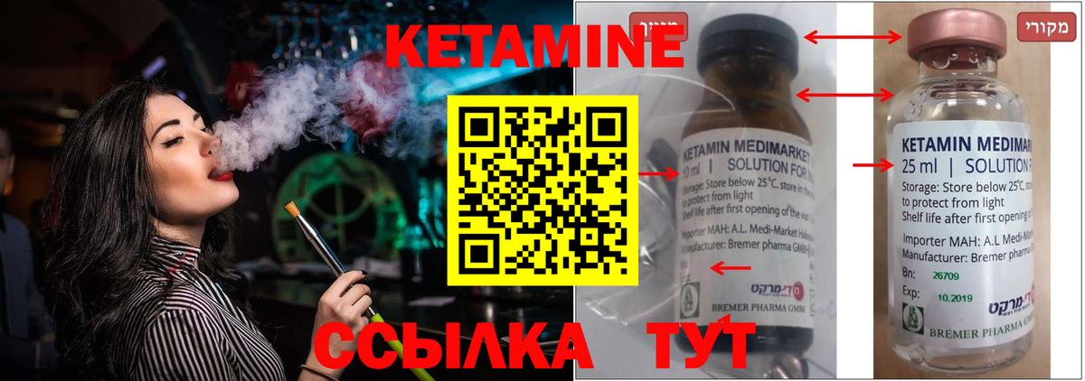 КЕТАМИН VHQ Кандалакша