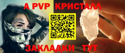 таблы Комсомольск-на-Амуре