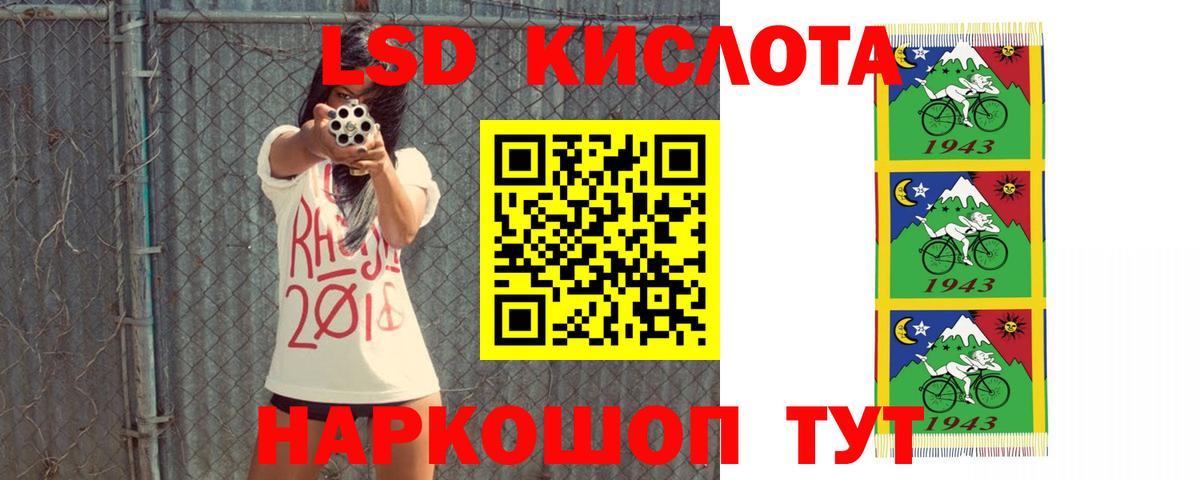 ЛСД экстази кислота Кандалакша