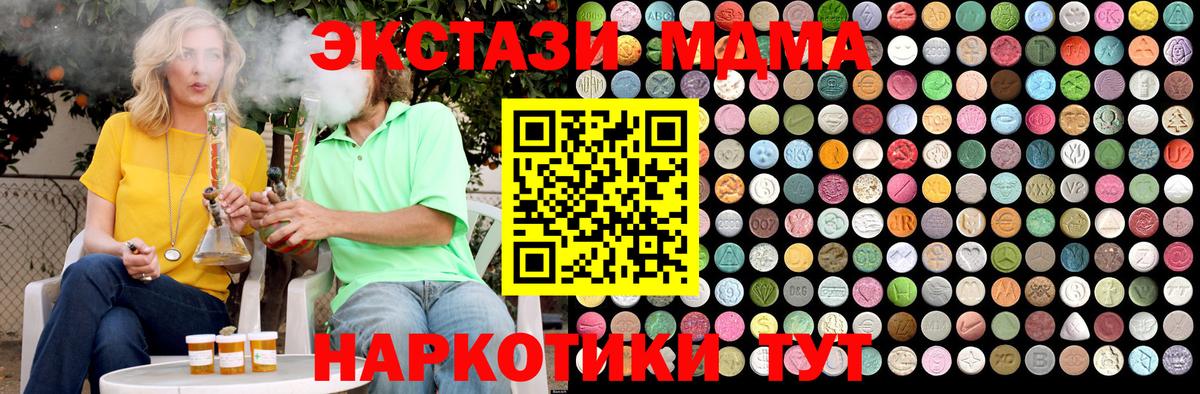 MDMA crystal  MDMA Molly  Вход с VPN  Кандалакша 