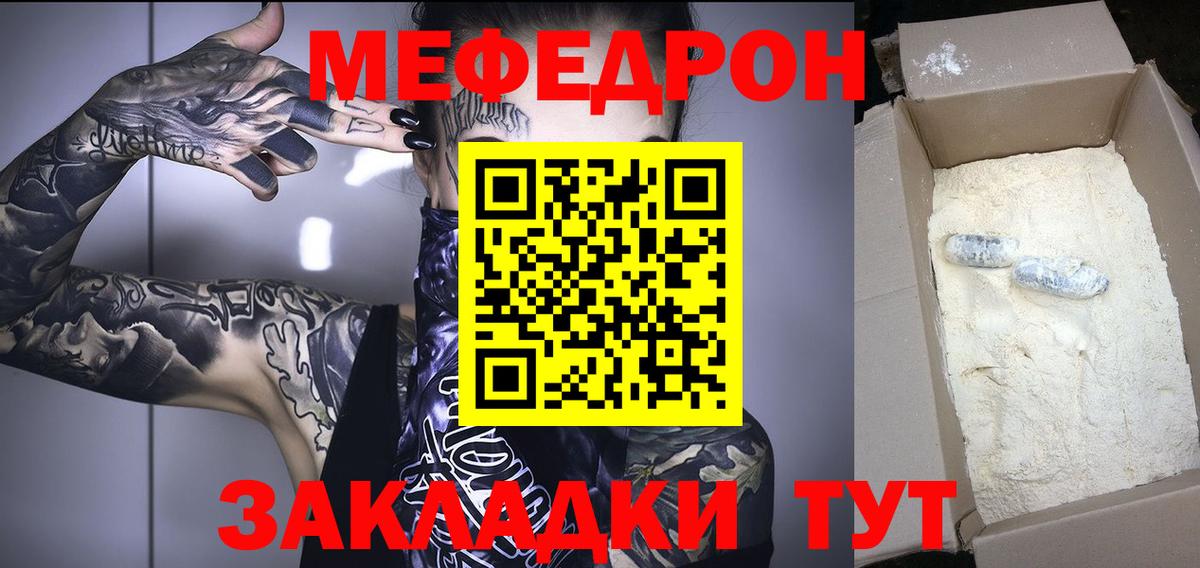 Мефедрон мука  Вход с VPN  Кандалакша  МЕФ  МЕФ  закладки  Меф 4 MMC 