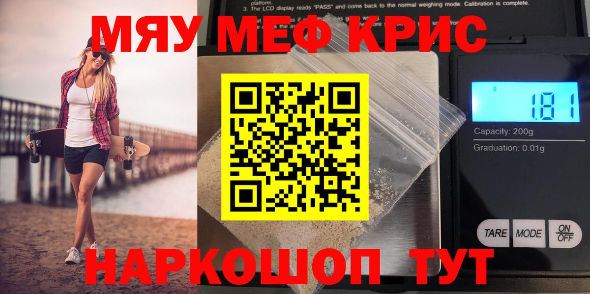 МЕФ мука Кандалакша
