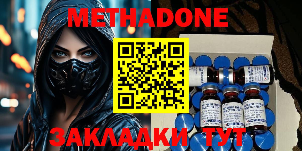 МЕТАДОН мёд Кандалакша