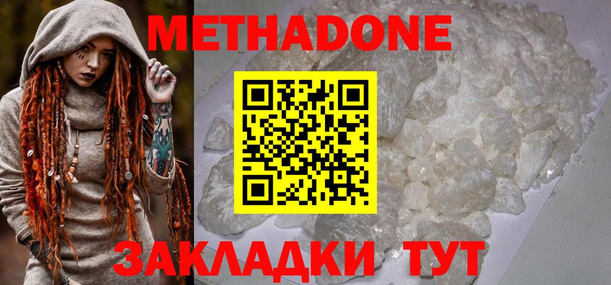 Кандалакша  МЕТАДОН белоснежный  Вход с VPN 