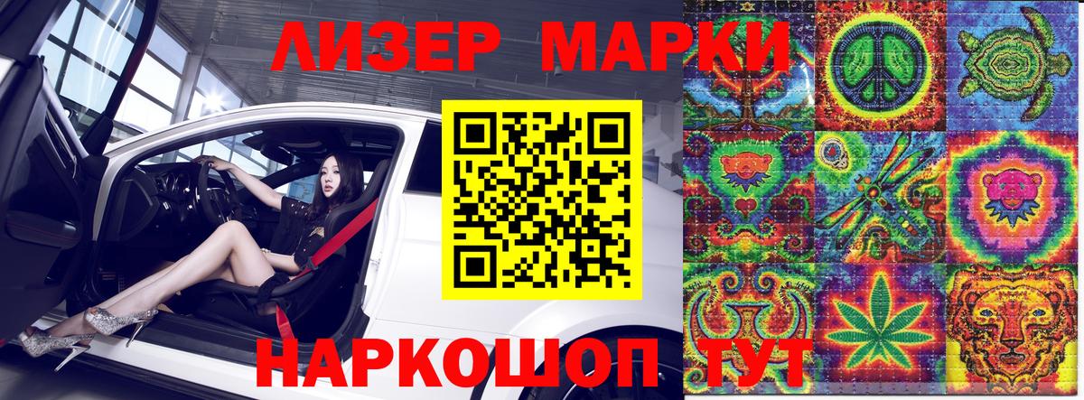 Марки NBOMe 1500мкг Кандалакша