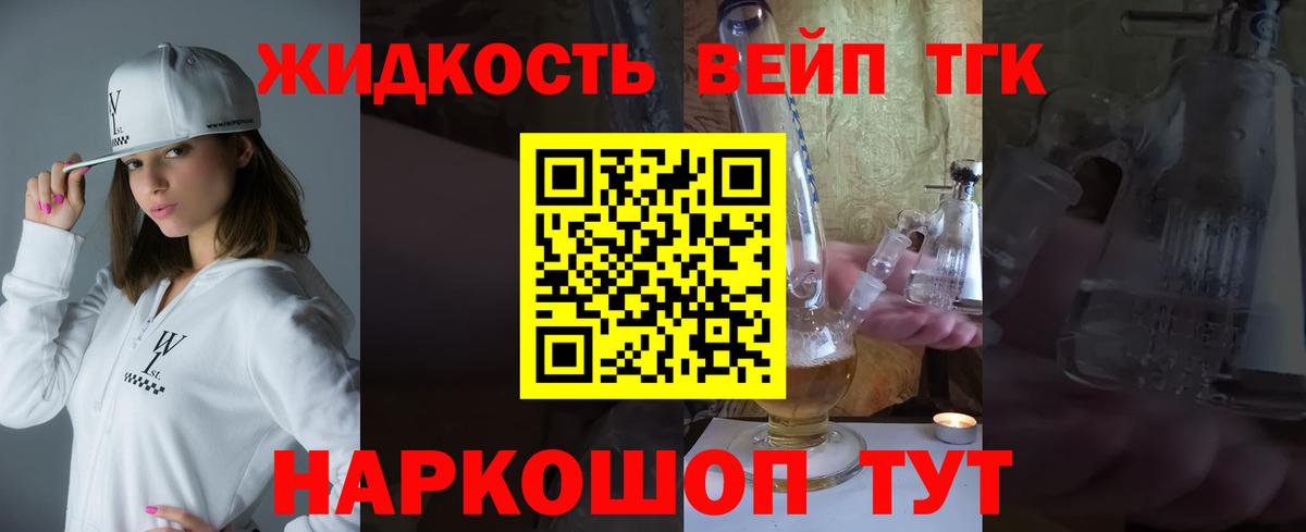 Кандалакша  ТГК гашишное масло  закладка  Дистиллят ТГК концентрат  Вход с VPN 